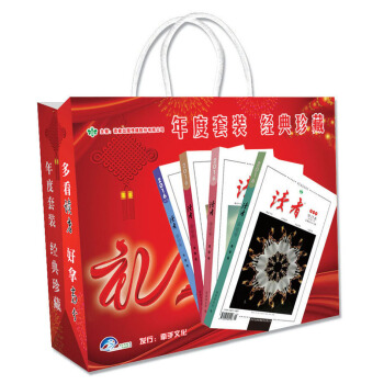 读者 2016年度套装（套装全4卷） pdf epub mobi 电子书 下载