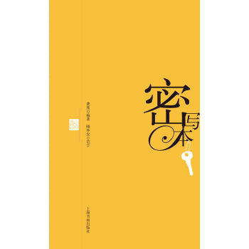 密寫本 心經金剛經 pdf epub mobi 電子書 下載