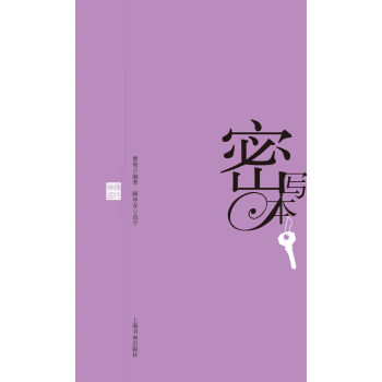 密写本 佛经禅意 pdf epub mobi 电子书 下载