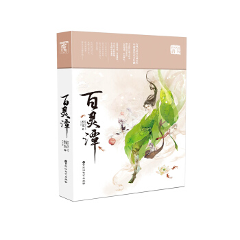 百靈潭 pdf epub mobi 電子書 下載