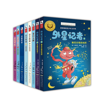 金麦田国际大奖小说系列（套装共8册） [9-12岁] pdf epub mobi 电子书 下载