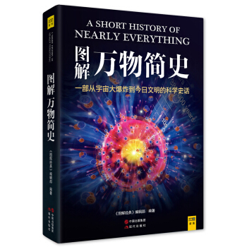 图解万物简史 pdf epub mobi 电子书 下载