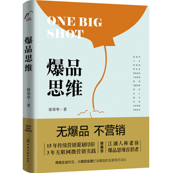 爆品思维 pdf epub mobi 电子书 下载