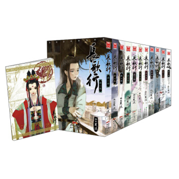 长歌行(套装共11册)/漫友精品图书系列