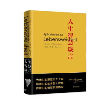 人生智慧箴言 pdf epub mobi 電子書 下載