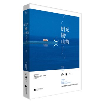 时光隔山海 pdf epub mobi 电子书 下载