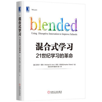 混閤式學習：21世紀學習的革命 [Blended：Using Disruptive Innovation to Improve Sch] pdf epub mobi 電子書 下載