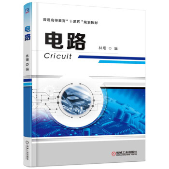 电路 pdf epub mobi 电子书 下载
