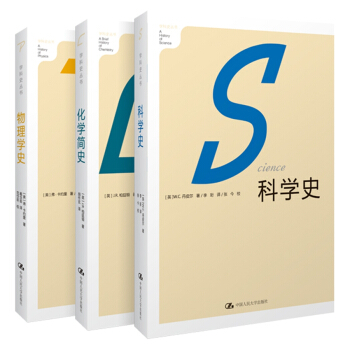 朗朗書房·學科史叢書（套裝全3冊） pdf epub mobi 電子書 下載