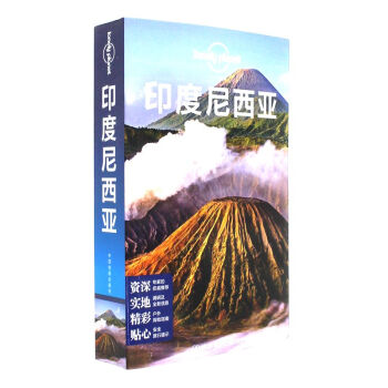 印度尼西亞 pdf epub mobi 電子書 下載