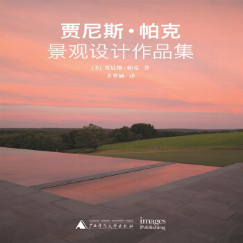 賈尼斯·帕剋景觀設計事務所作品集專輯 [Janice Parker Landscapes] pdf epub mobi 電子書 下載