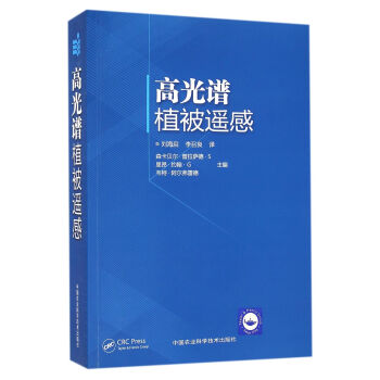 高光譜植被遙感 pdf epub mobi 電子書 下載