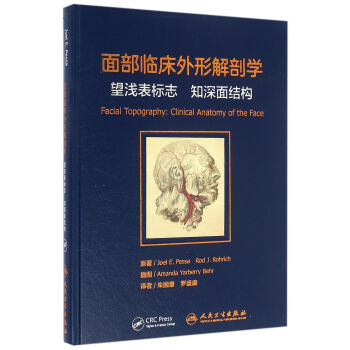 麵部臨床外形解剖學：望淺錶標誌 知深麵結構（附光盤） [Facial Topography:Clinical Anatomy of the Face] pdf epub mobi 電子書 下載