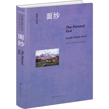 麵紗（英國文學捲 英文全本） [The Painted Veil] pdf epub mobi 電子書 下載