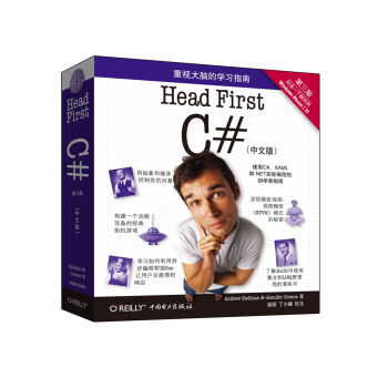 Head First C#（第三版 中文版） pdf epub mobi 電子書 下載
