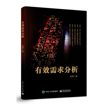 有效需求分析 pdf epub mobi 电子书 下载
