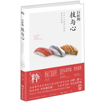 巨匠的技与心 pdf epub mobi 电子书 下载