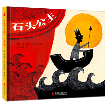 尚童童书· 剪影故事投影书影子剧院：石头公主 [3-6岁] pdf epub mobi 电子书 下载