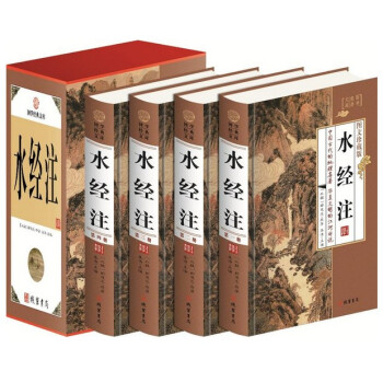 水经注 （北魏）郦道元 线装书局 y pdf epub mobi 电子书 下载