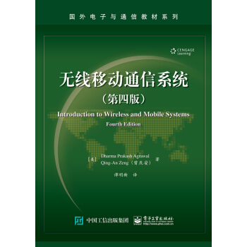 無綫移動通信係統（第四版） [Introduction to Wireless and Mobile Systems，Fourth] pdf epub mobi 電子書 下載