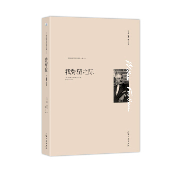 我彌留之際 pdf epub mobi 電子書 下載