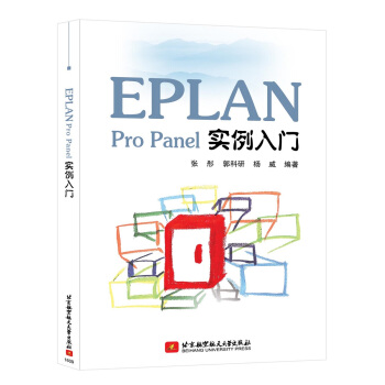 EPLAN Pro Panel實例入門 pdf epub mobi 電子書 下載