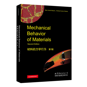 材料的力學行為（第2版） pdf epub mobi 電子書 下載