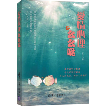 愛情心理麼麼噠 pdf epub mobi 電子書 下載