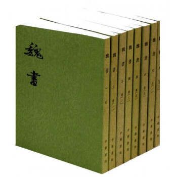 魏書/套裝共8冊·二十四史繁體竪排