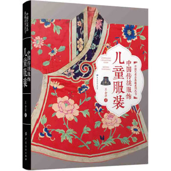 中國傳統服飾：兒童服裝 pdf epub mobi 電子書 下載