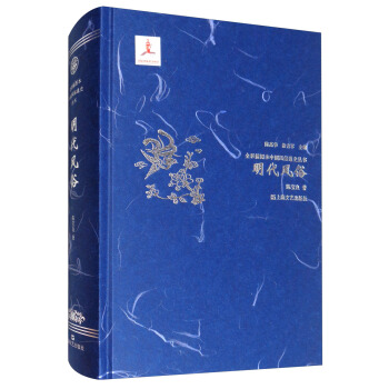 明代風俗/全彩插圖本中國風俗通史叢書 pdf epub mobi 電子書 下載