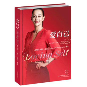 爱自己Loving Self pdf epub mobi 电子书 下载