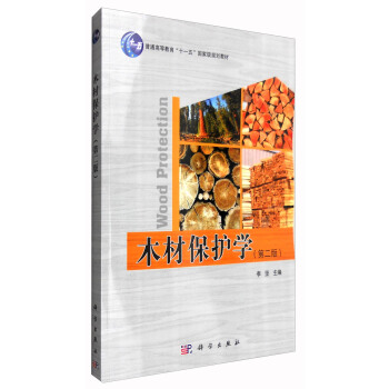 木材保護學（第二版） [Wood Protection] pdf epub mobi 電子書 下載