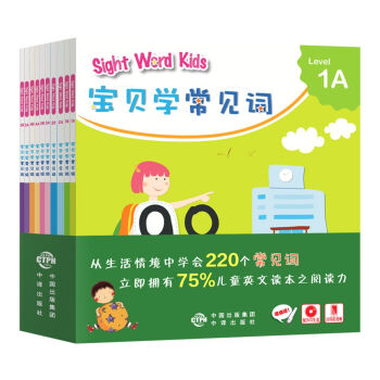 宝贝学常见词：Sight Word Kids 宝贝学常见词(套装共10册） [3-5岁] pdf epub mobi 电子书 下载