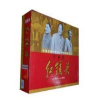 共和國紅鏡頭：中南海攝影師鏡頭中的國事風雲 全二捲 齣版：中共黨史齣版社//0417a pdf epub mobi 電子書 下載