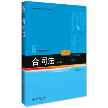 閤同法(第3版)
