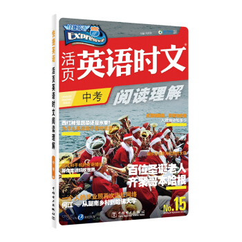 活页英语时文阅读理解 中考 pdf epub mobi 电子书 下载