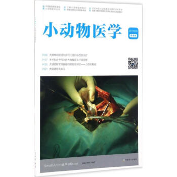 小動物醫學第4輯 pdf epub mobi 電子書 下載