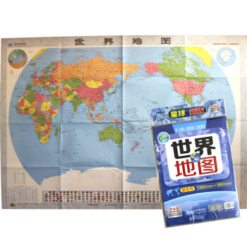 世界地图（新版 折叠图 套封 1.38m*0.98m 1:2600万） pdf epub mobi 电子书 下载