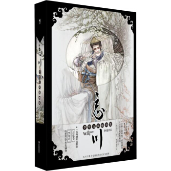 忘川 李堃古风插画集 pdf epub mobi 电子书 下载