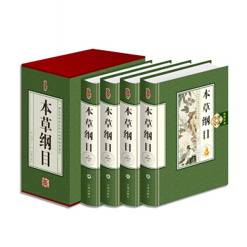 本草纲目（新 精装 藏书珍藏版） pdf epub mobi 电子书 下载