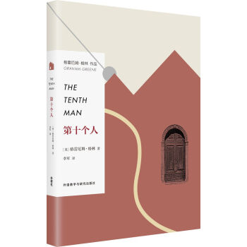 第十個人 pdf epub mobi 電子書 下載