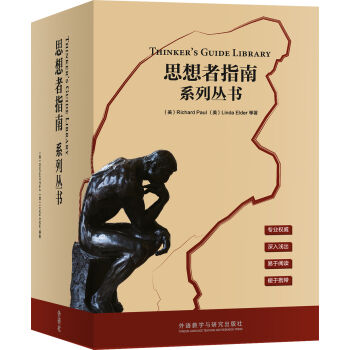 思想者指南係列叢書(套裝共21冊) pdf epub mobi 電子書 下載