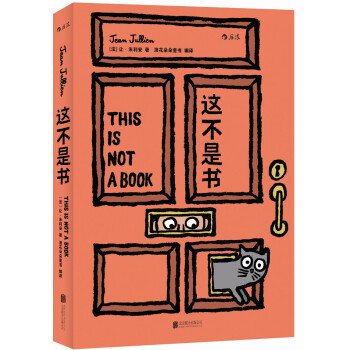 這不是書 [3-6歲] [THIS IS NOT A BOOK] pdf epub mobi 電子書 下載