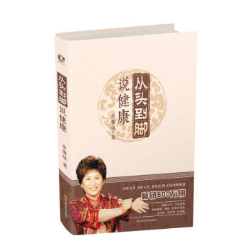 麯黎敏：從頭到腳說健康 pdf epub mobi 電子書 下載