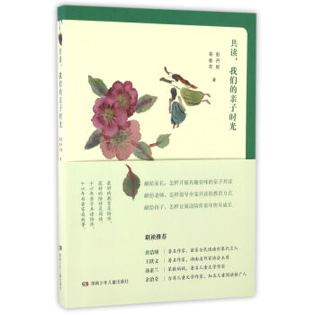 共读，我们的亲子时光 pdf epub mobi 电子书 下载