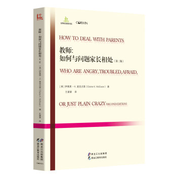 教师：如何与问题家长相处（第二版） [How To Deal With Parents] pdf epub mobi 电子书 下载