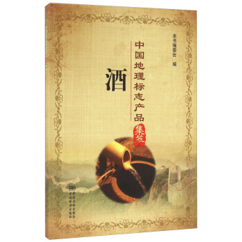 酒 pdf epub mobi 电子书 下载