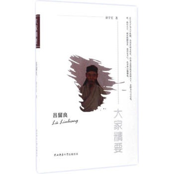 吕留良 pdf epub mobi 电子书 下载