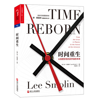 時間重生 [Time Reborn] pdf epub mobi 電子書 下載